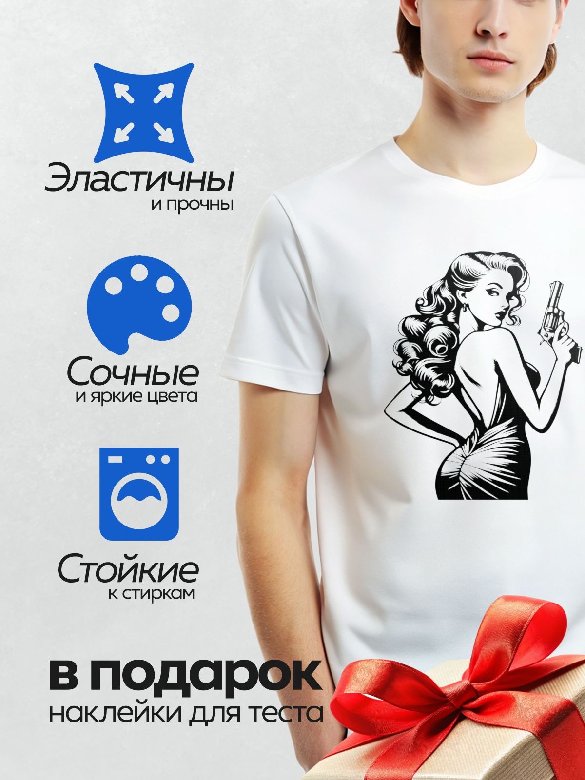 Термонаклейка на одежду DTF / Девушка в стиле пин-ап с пистолетом в руке.