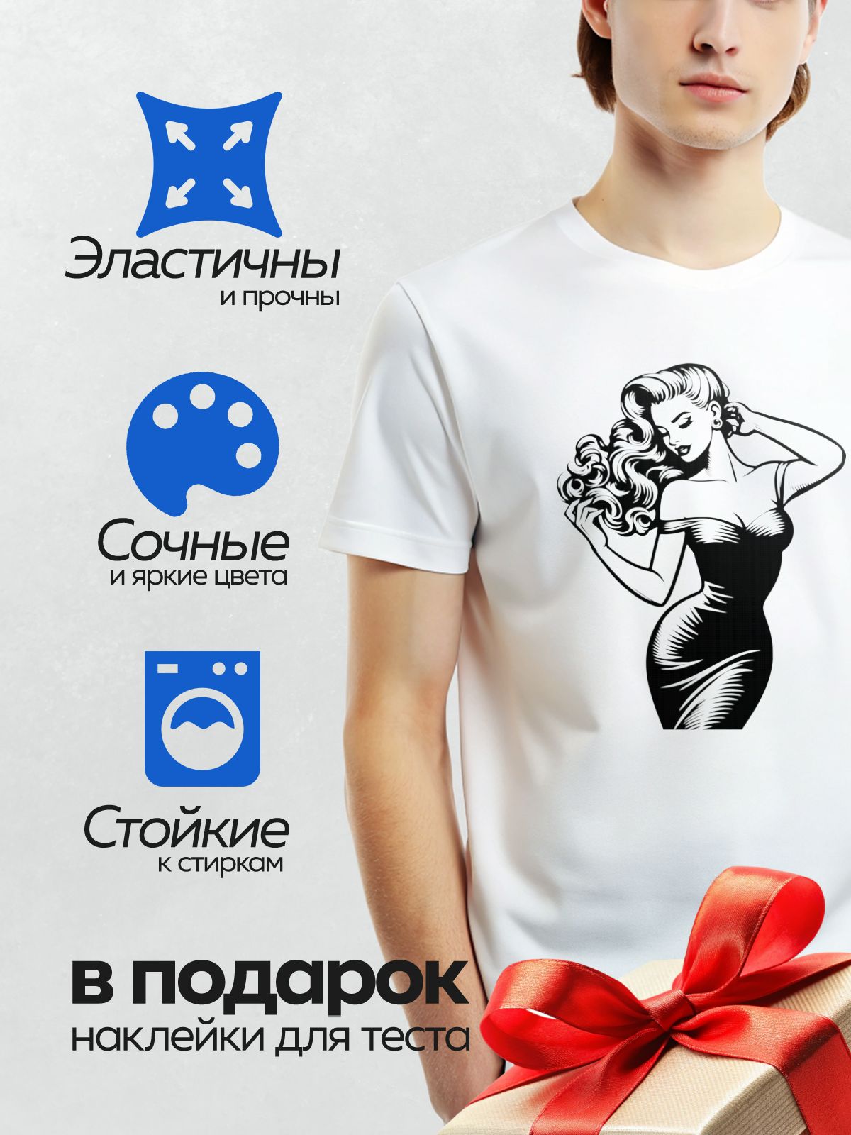 Термонаклейка на одежду DTF / Девушка в стиле пин-ап, волнистые волосы, облегающее платье.