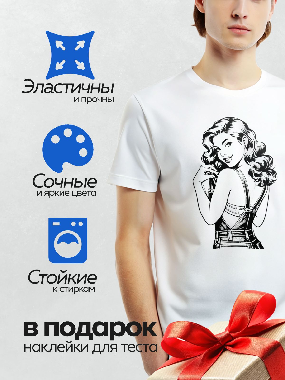 Термонаклейка на одежду DTF / Девушка в стиле пин-ап, ретро-образ, джинсовый комбинезон.