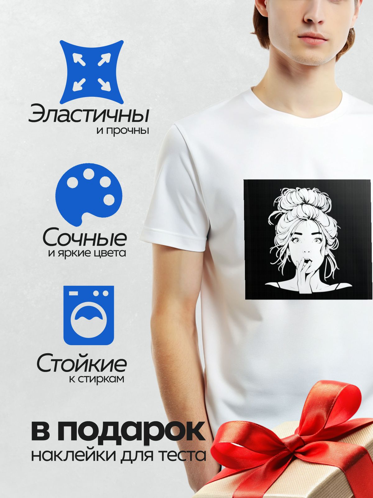 Термонаклейка на одежду DTF / Девушка в стиле пин-ап с удивлённым выражением лица.