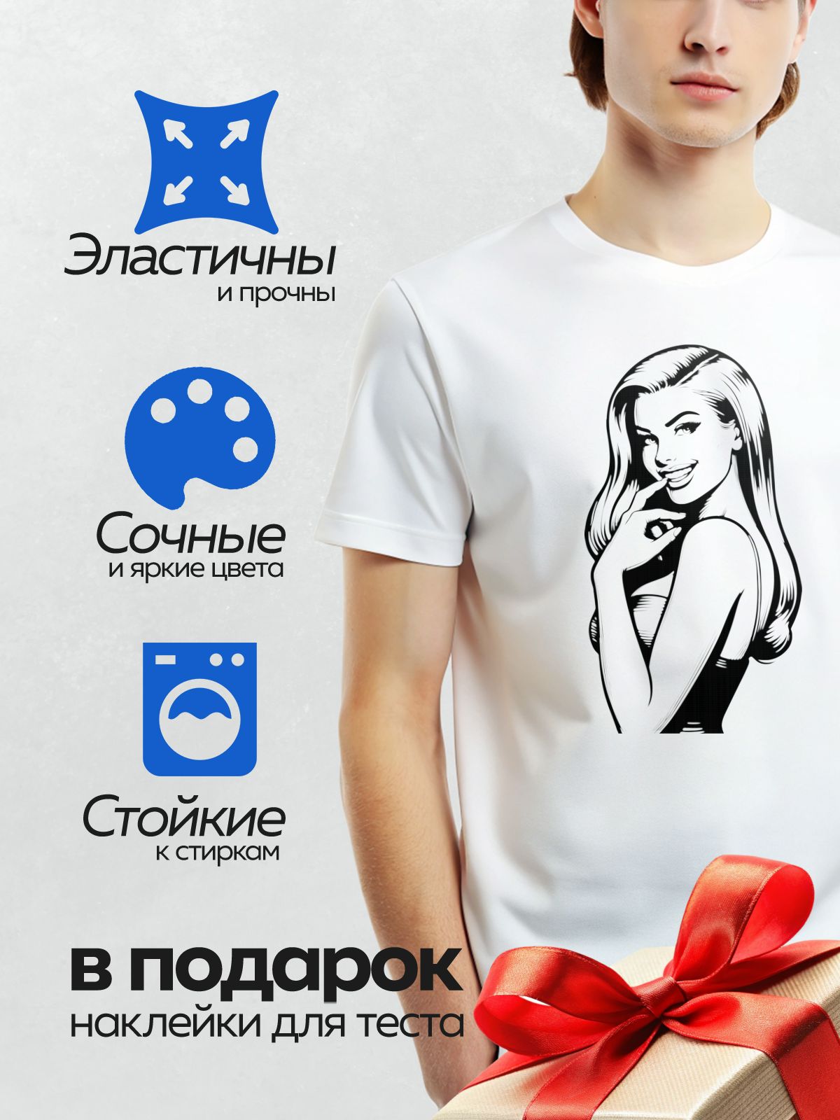 Термонаклейка на одежду DTF / Девушка в стиле поп-арт с яркой улыбкой и локонами.