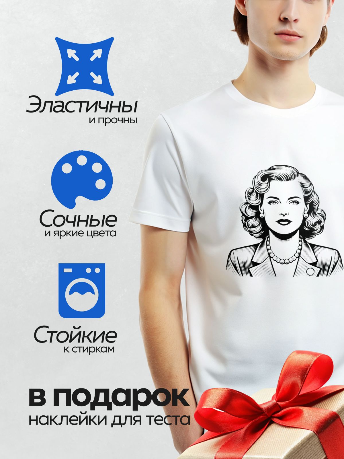 Термонаклейка на одежду DTF / Женщина в стиле пин-ап с жемчужным ожерельем.