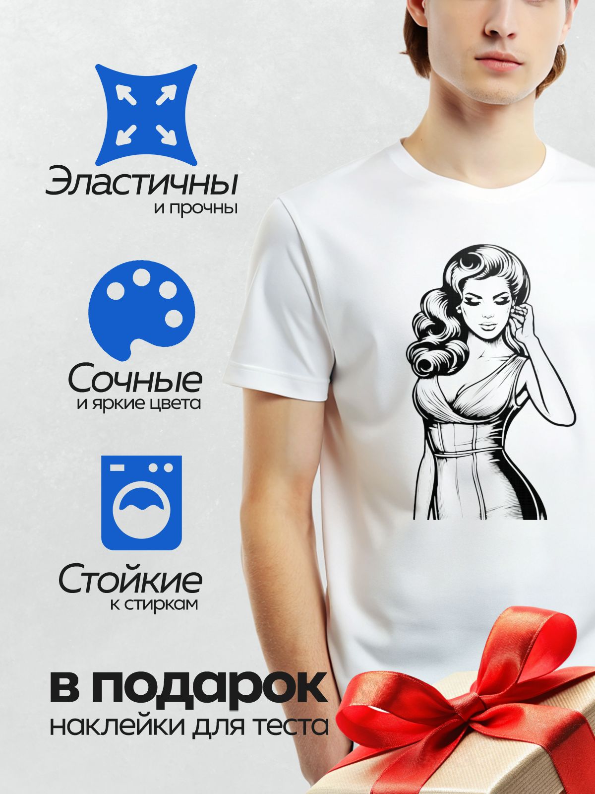 Термонаклейка на одежду DTF / Женщина в стиле пин-ап в облегающем платье.