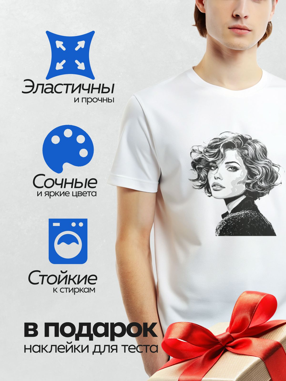 Термонаклейка на одежду DTF / Девушка в стиле пин-ап с волнистыми волосами и веснушками.