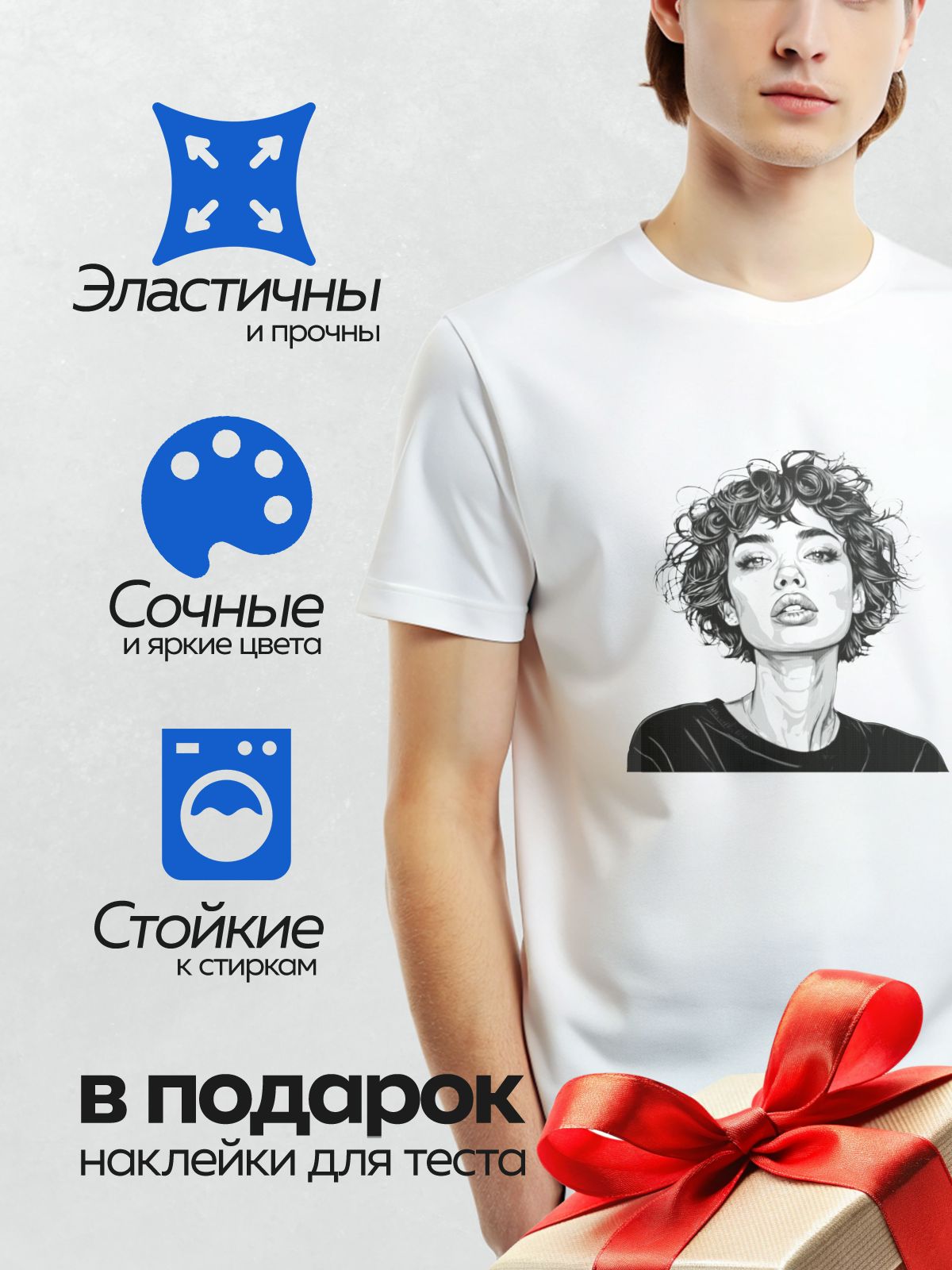 Термонаклейка на одежду DTF / Девушка с кудрявыми волосами и выразительными губами.