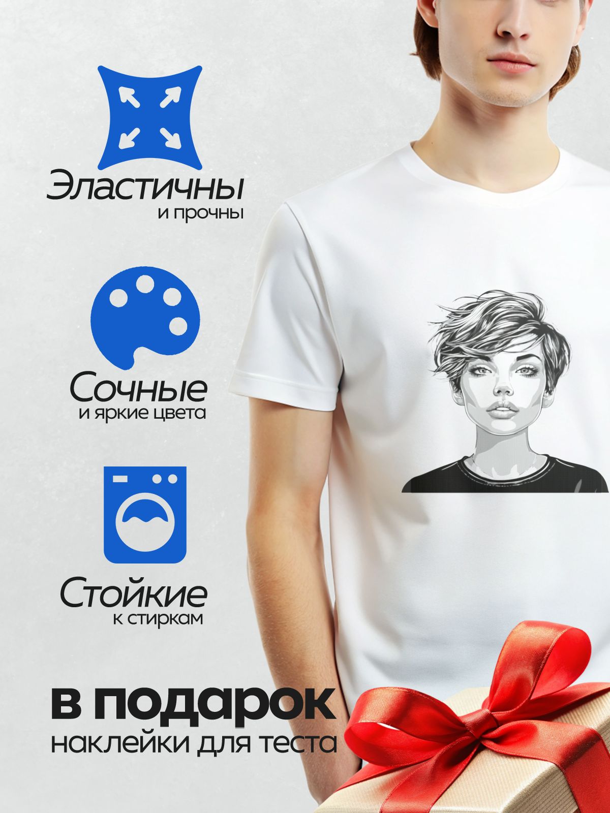 Термонаклейка на одежду DTF / Девушка с короткой стрижкой, большими глазами и выразительным взглядом.