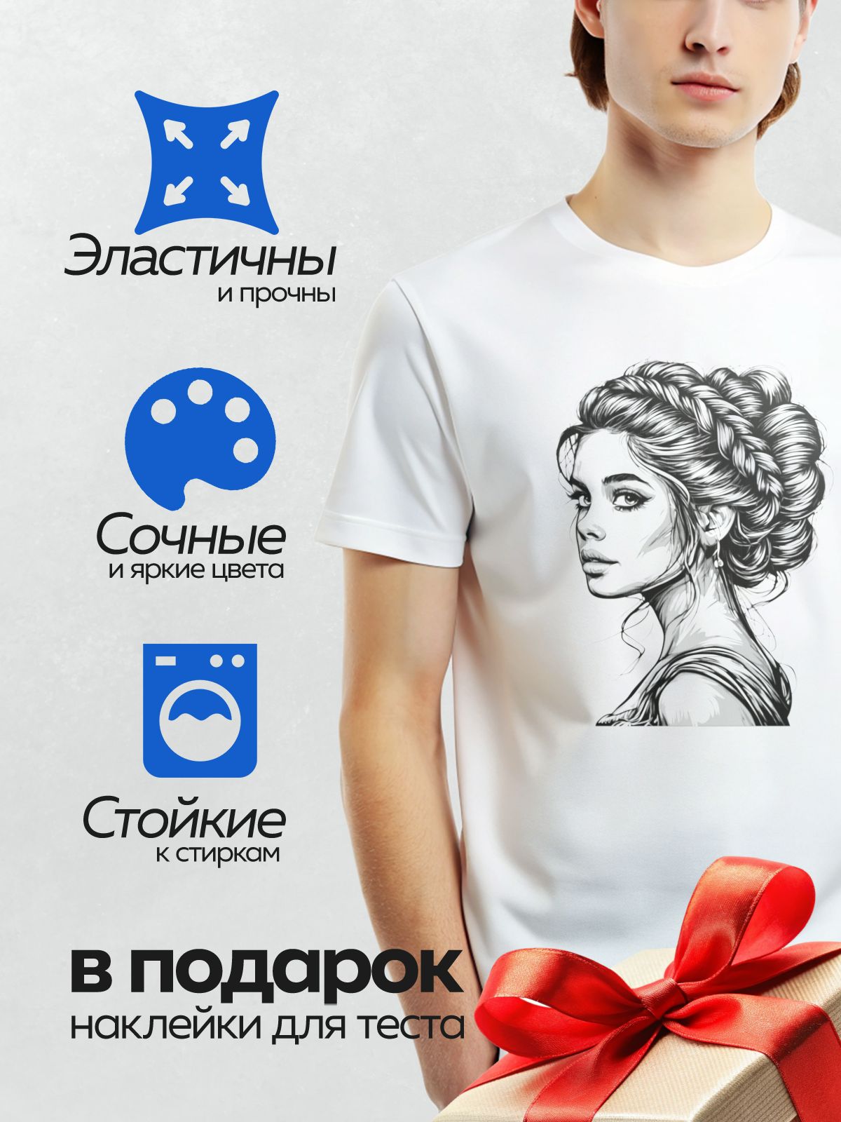 Термонаклейка на одежду DTF / Девушка в профиль с косой и локонами, элегантный стиль.