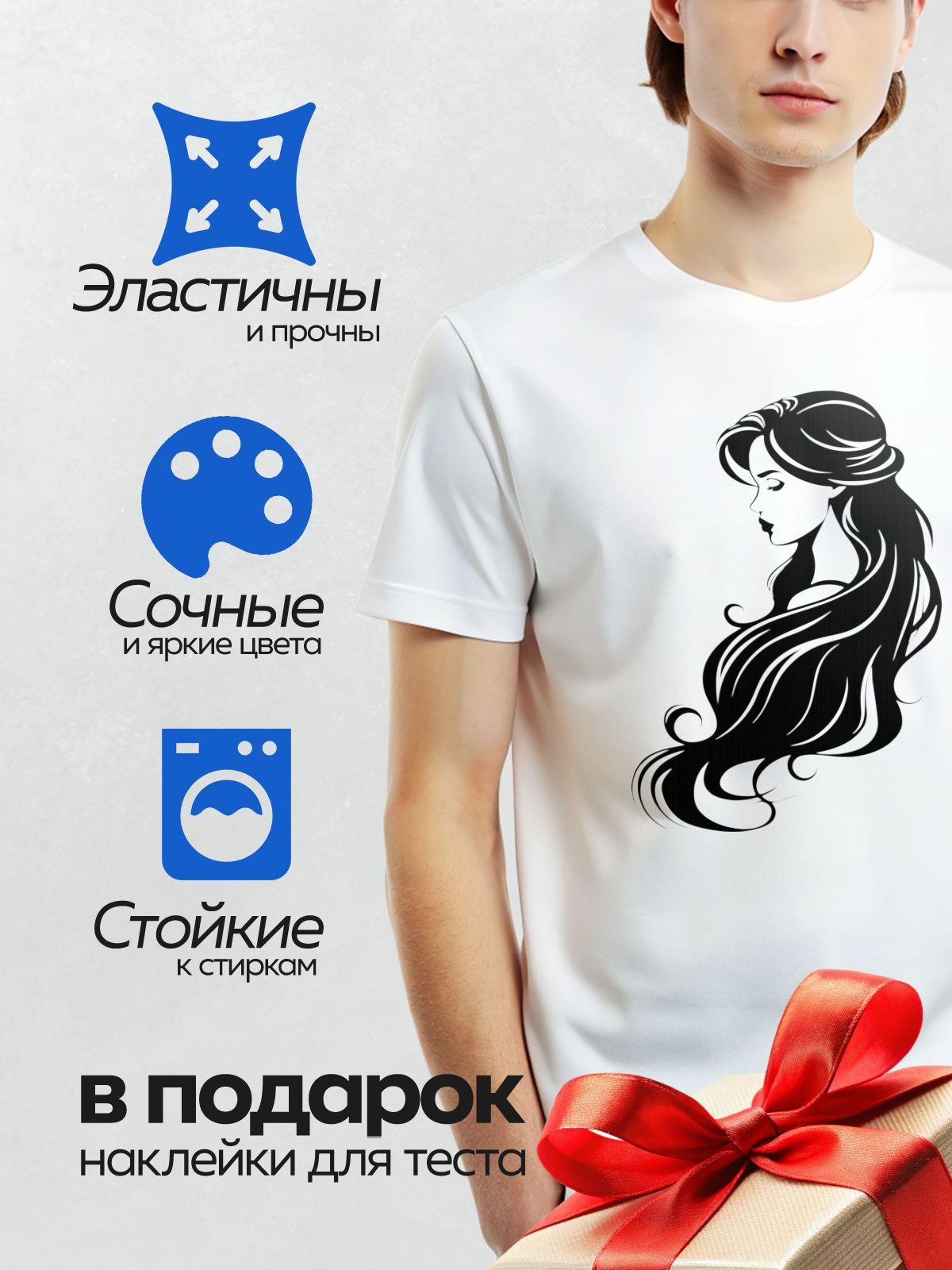 Термонаклейка на одежду DTF / Женщина в стиле пин-ап с длинными волнистыми волосами.