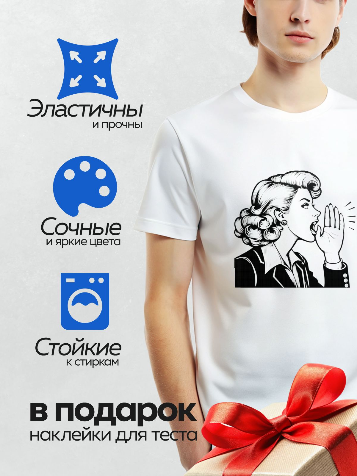 Термонаклейка на одежду DTF / Женщина в стиле пин-ап кричит, подняв руку.