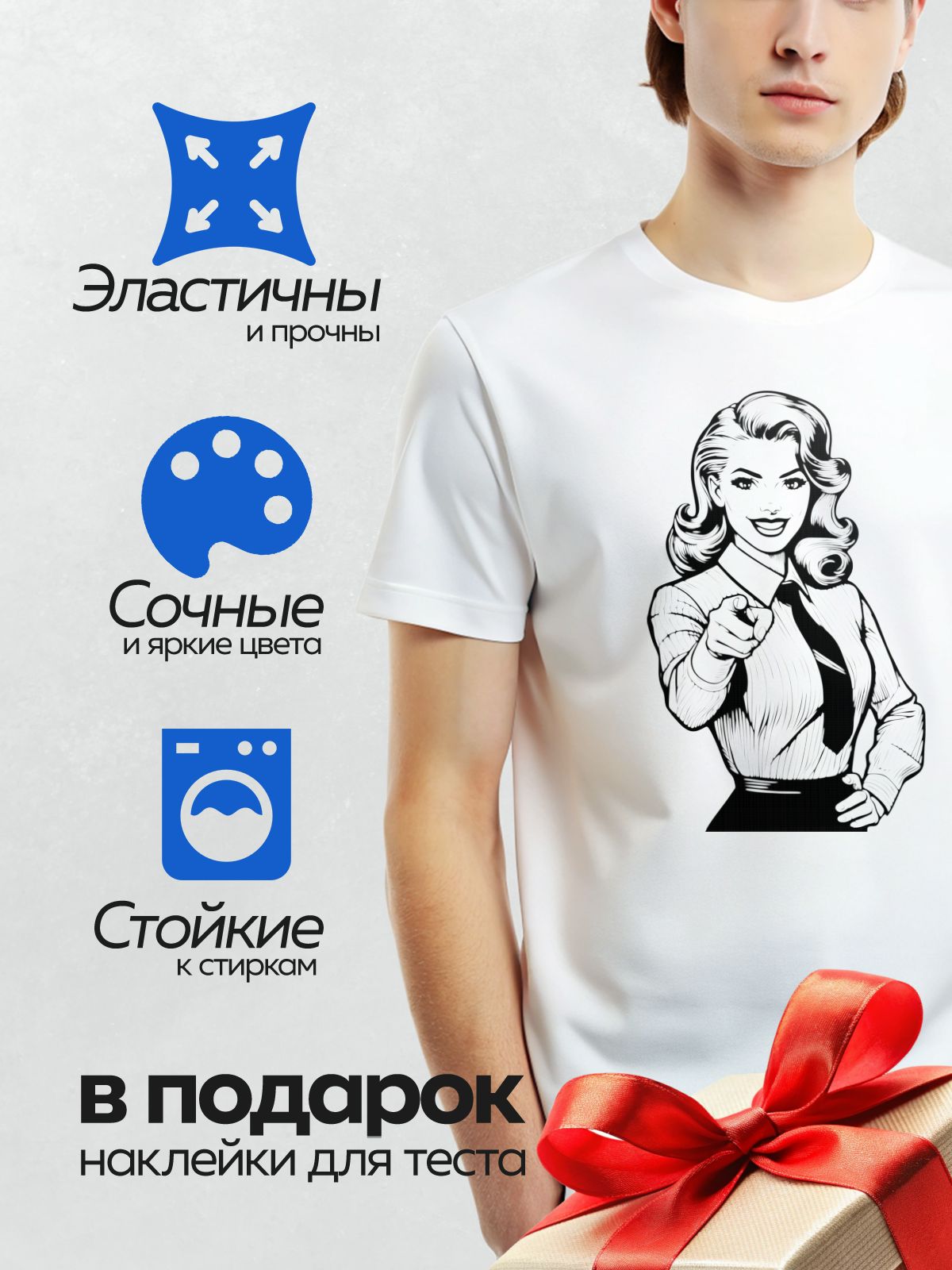 Термонаклейка на одежду DTF / Женщина в стиле ретро-пин-ап, указывает пальцем.