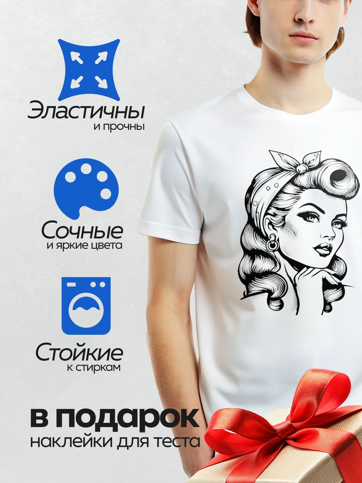 Термонаклейка на одежду DTF / Девушка в стиле пин-ап с волнистыми волосами и платком.