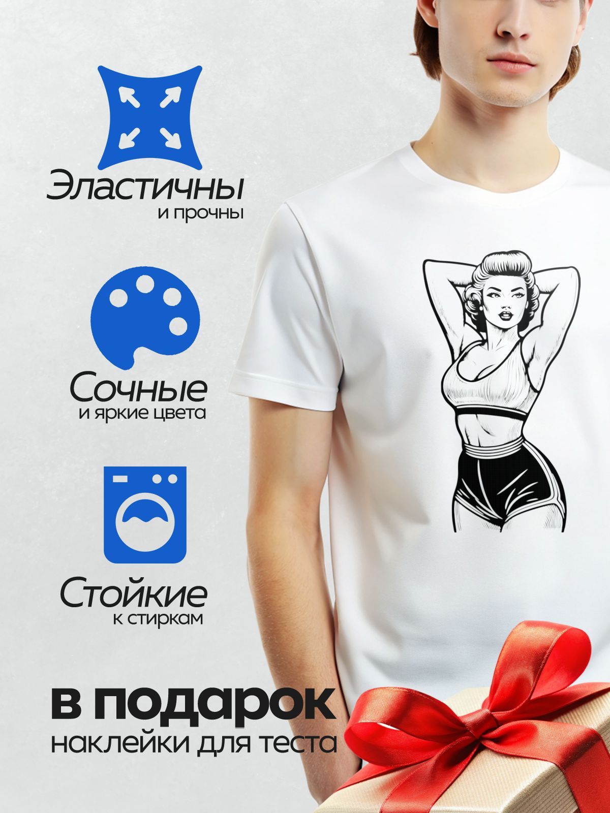 Термонаклейка на одежду DTF / Девушка в стиле пин-ап, ретро-образ, спортивная поза.