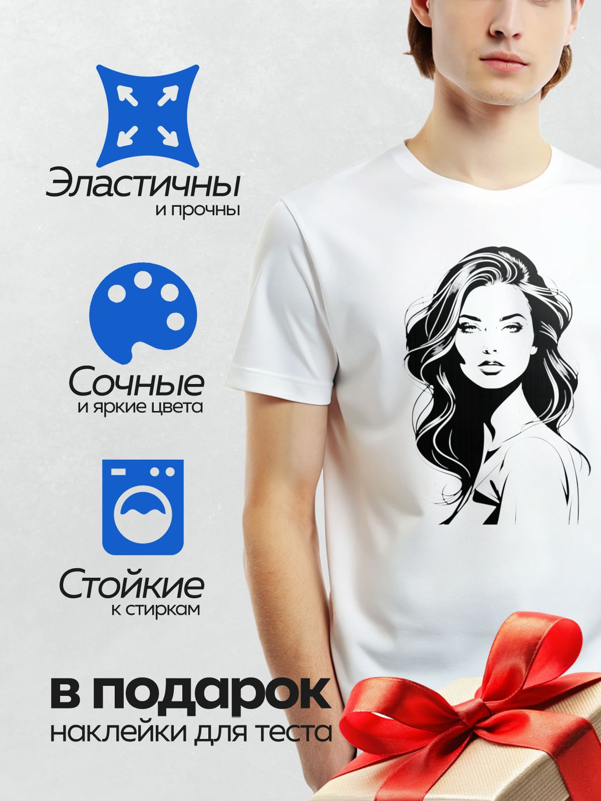 Термонаклейка на одежду DTF / Черно-белый портрет девушки в стиле поп-арт.