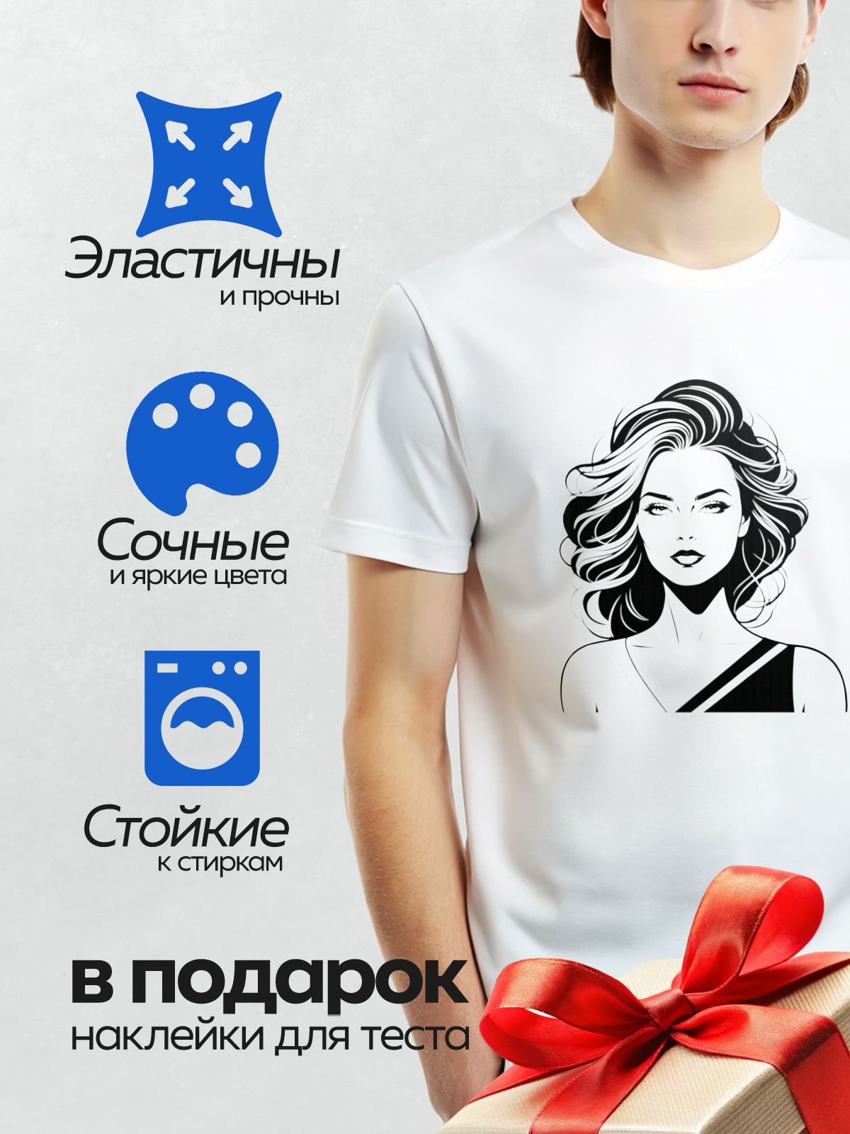 Термонаклейка на одежду DTF / Женщина в стиле пин-ап с длинными волнистыми волосами.