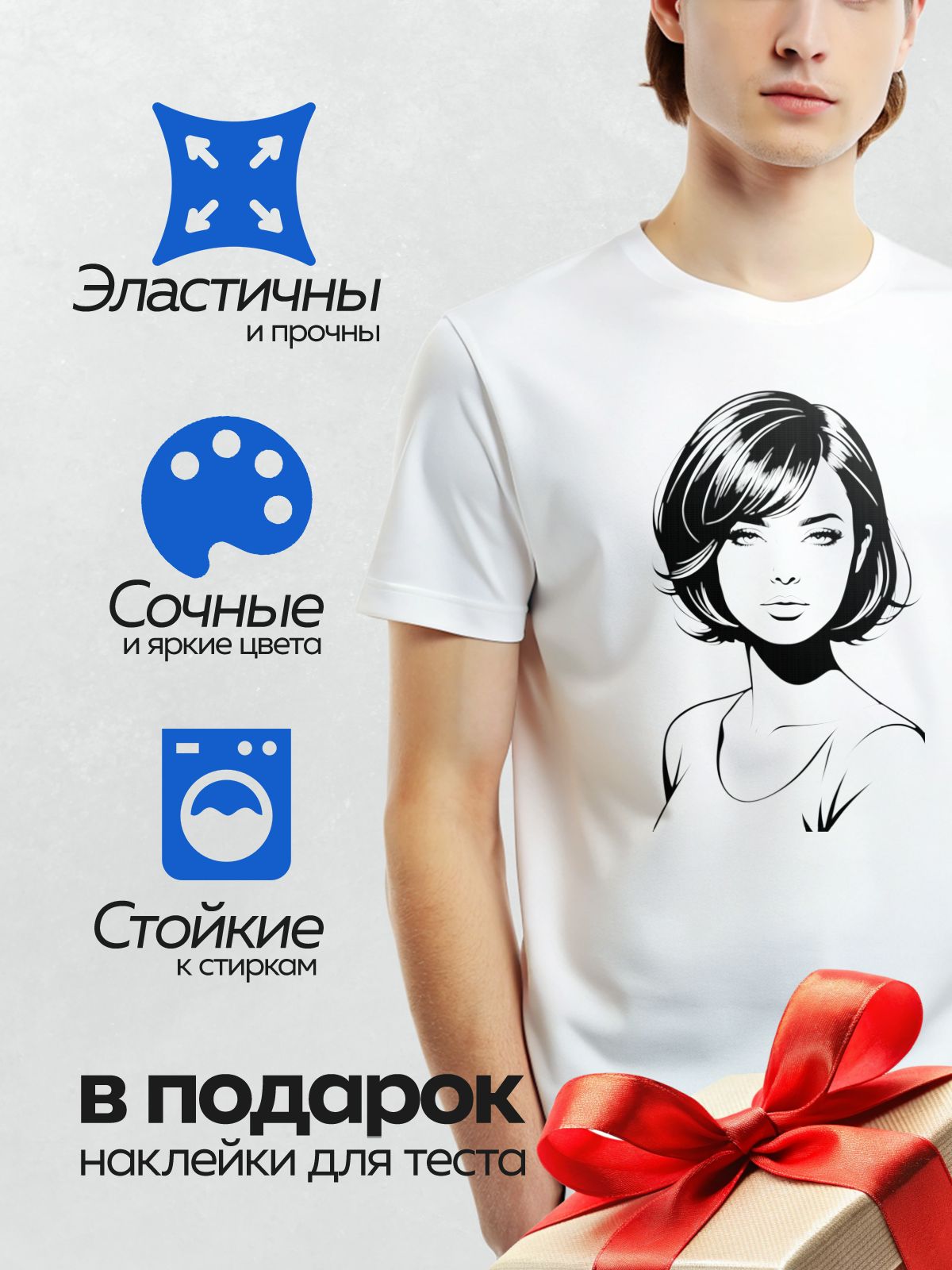 Термонаклейка на одежду DTF / Девушка с короткой стрижкой и чёлкой в стиле пин-ап.