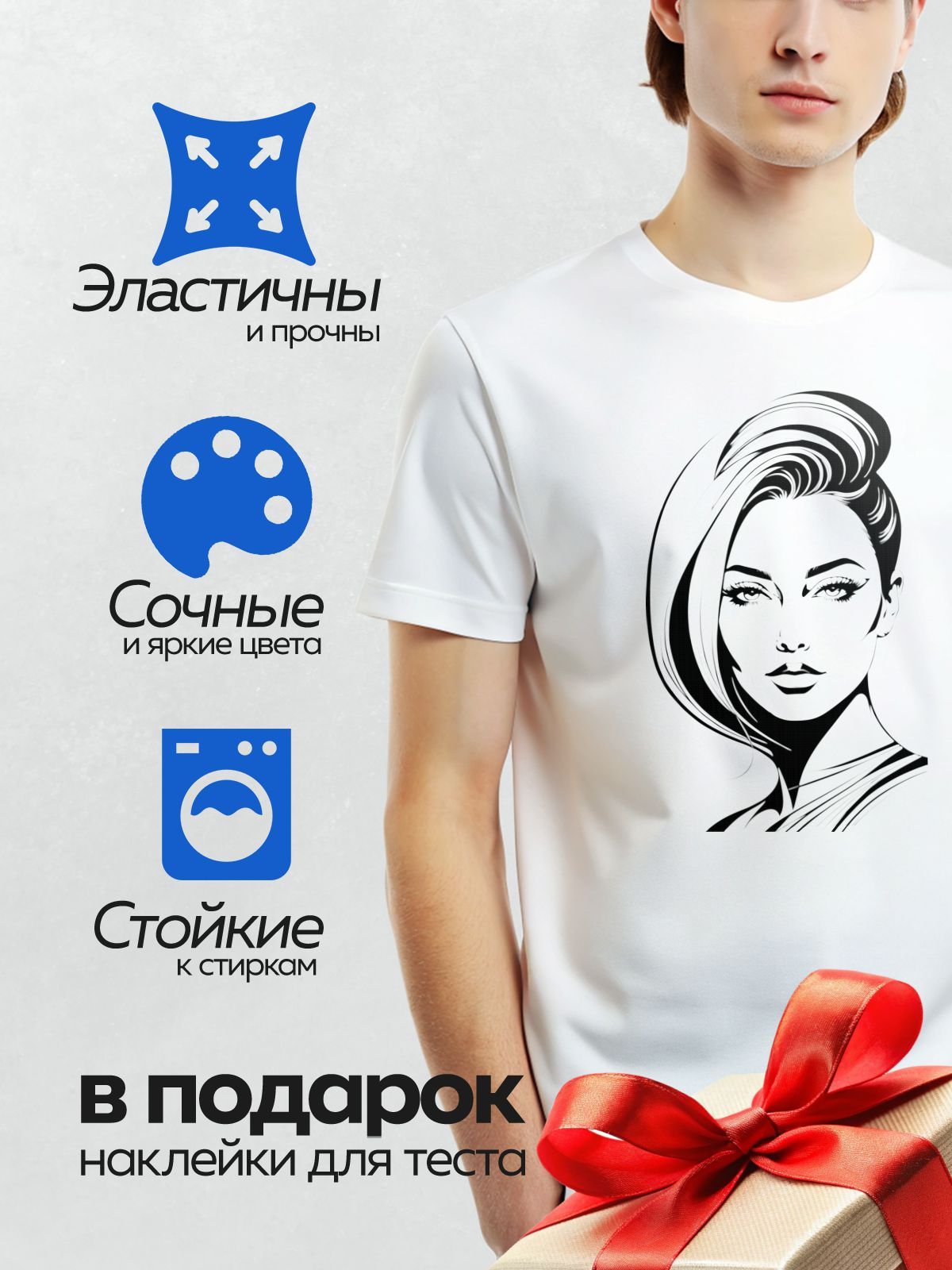 Термонаклейка на одежду DTF / Женский портрет в стиле поп-арт с акцентом на глаза и волосы.