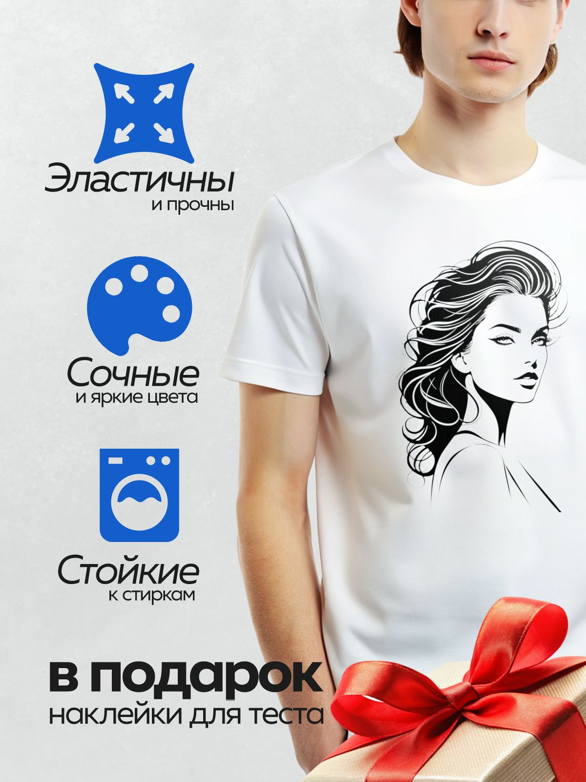 Термонаклейка на одежду DTF / Девушка с элегантной прической в минималистичном стиле.