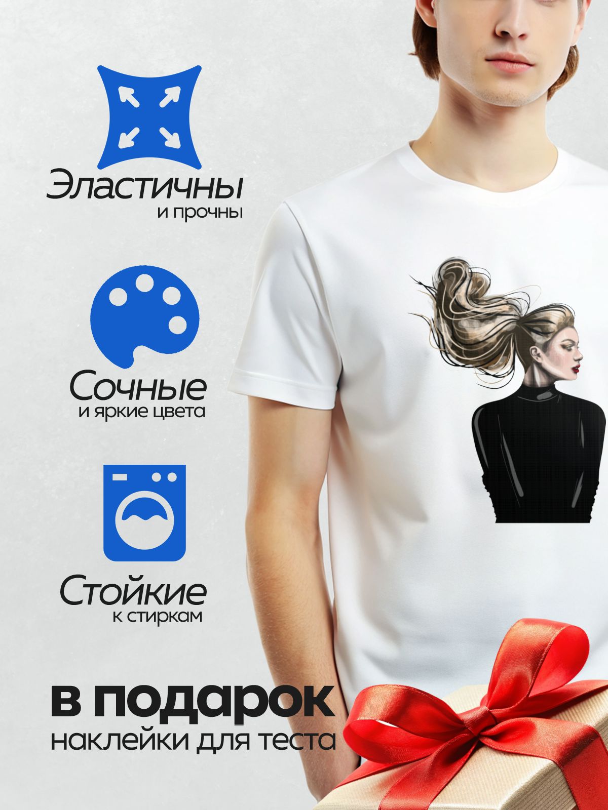 Термонаклейка на одежду DTF / Девушка в черной водолазке с длинными волнистыми волосами.