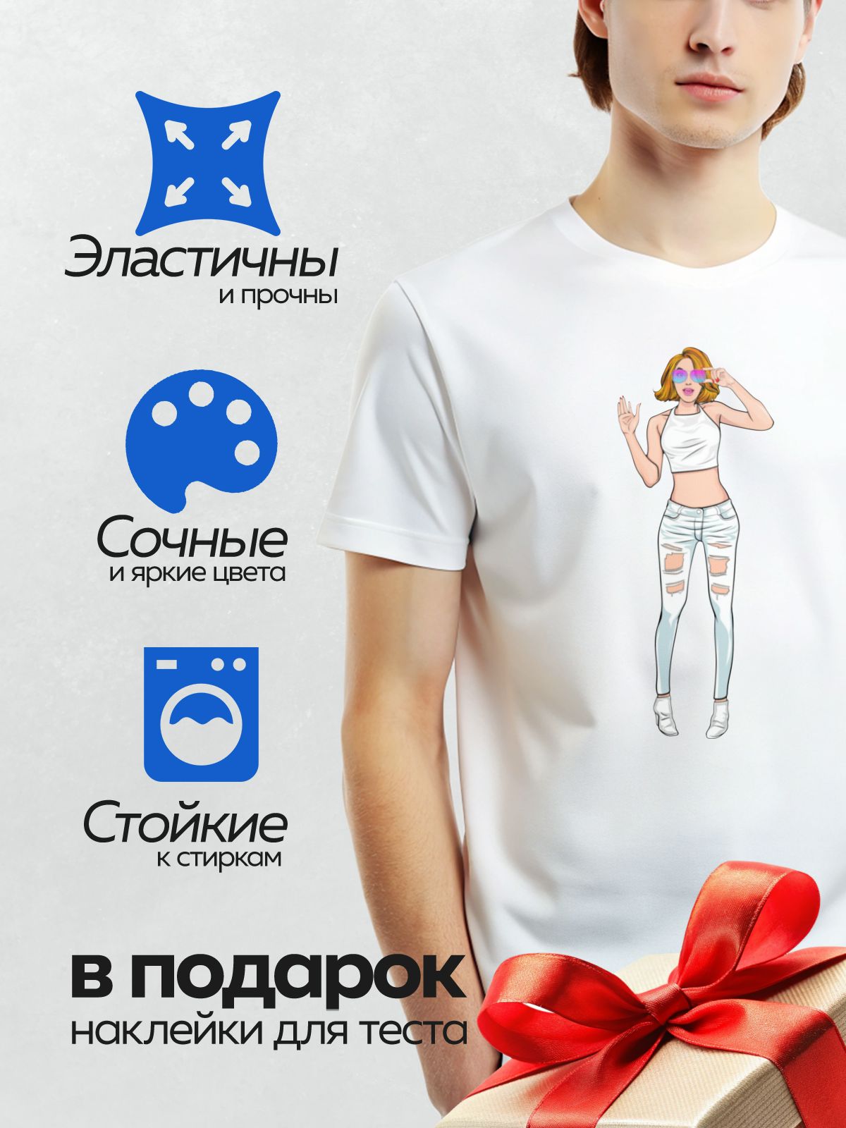 Термонаклейка на одежду DTF / Девушка в стиле поп-арт: рваные джинсы, белые ботинки, солнцезащитные очки.