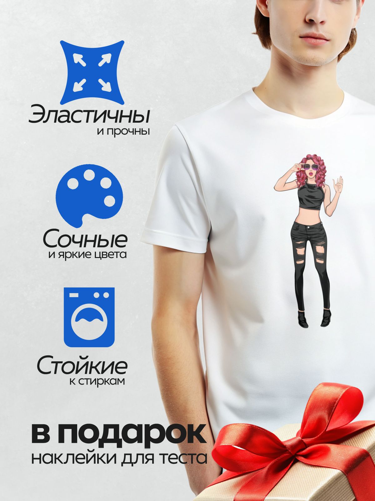 Термонаклейка на одежду DTF / Девушка в стиле поп-арт: розовые волосы, рваные джинсы, солнцезащитные очки.