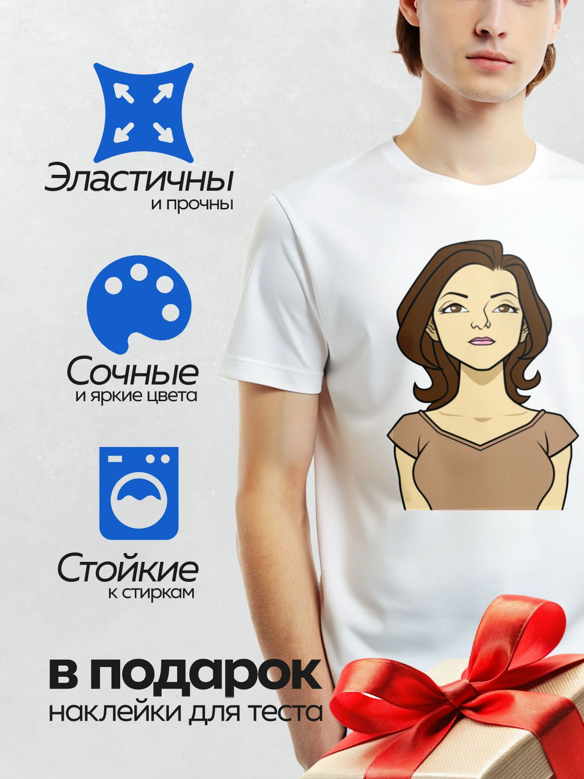 Термонаклейка на одежду DTF / Мультяшная девушка с коричневыми волосами в коричневой футболке.