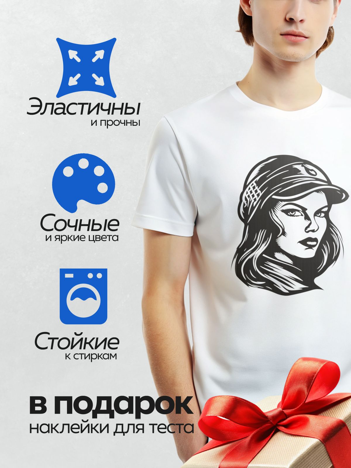 Термонаклейка на одежду DTF / Девушка в кепке с длинными волосами, стилизованный портрет.