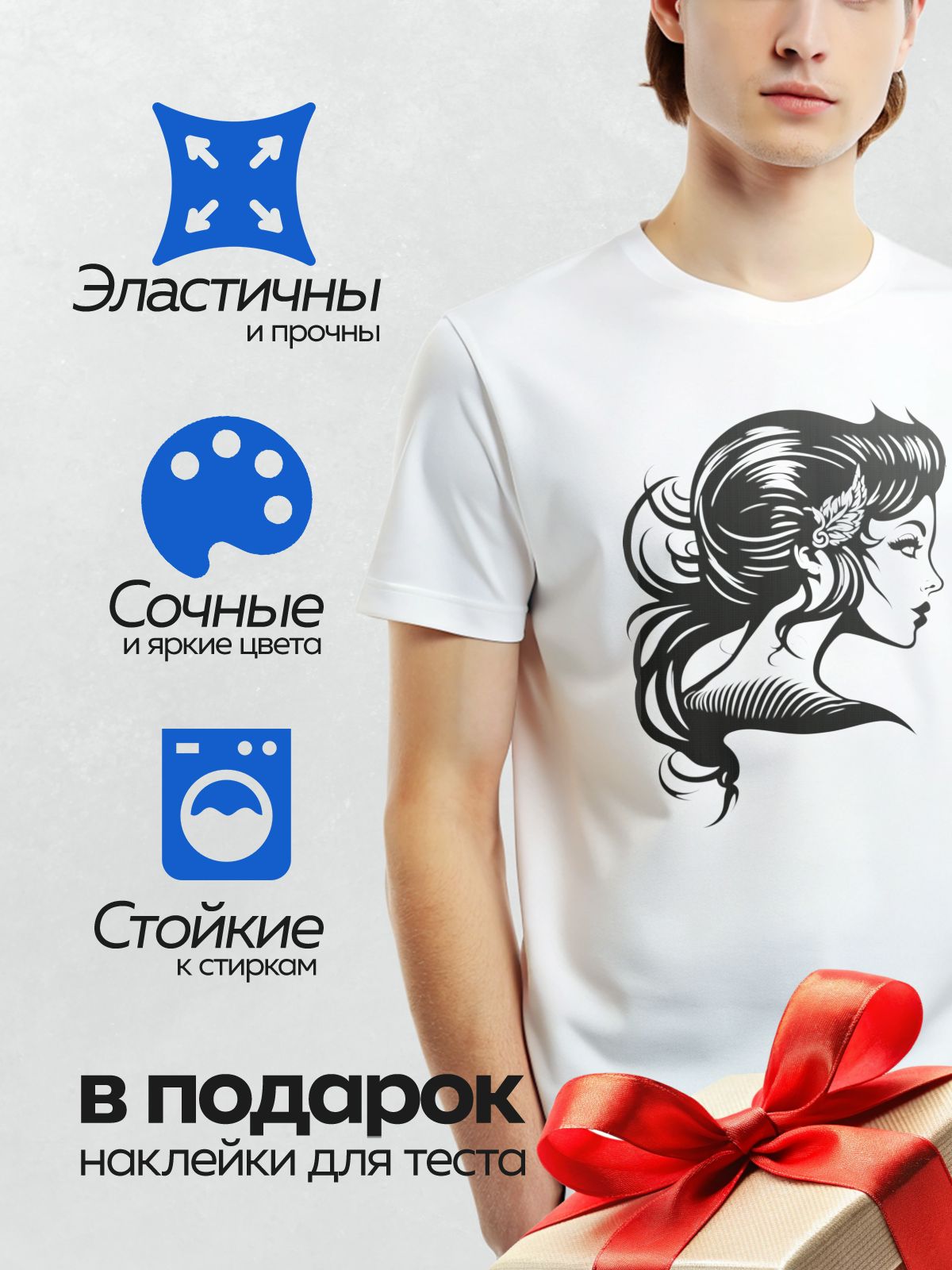 Термонаклейка на одежду DTF / Женский профиль в стиле пин-ап с пером в волосах.