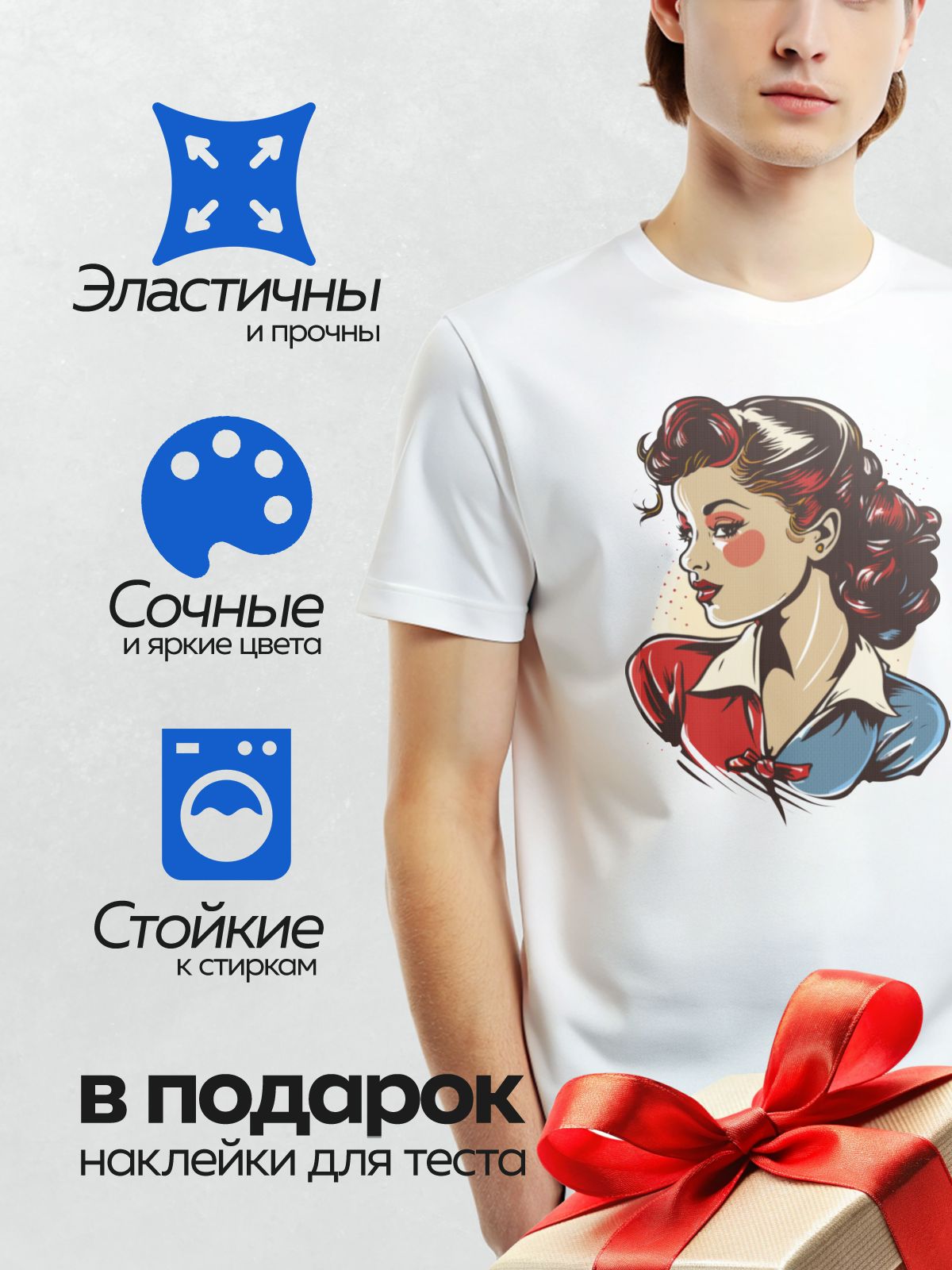 Термонаклейка на одежду DTF / Девушка в стиле пин-ап с волнистыми волосами и яркой улыбкой.