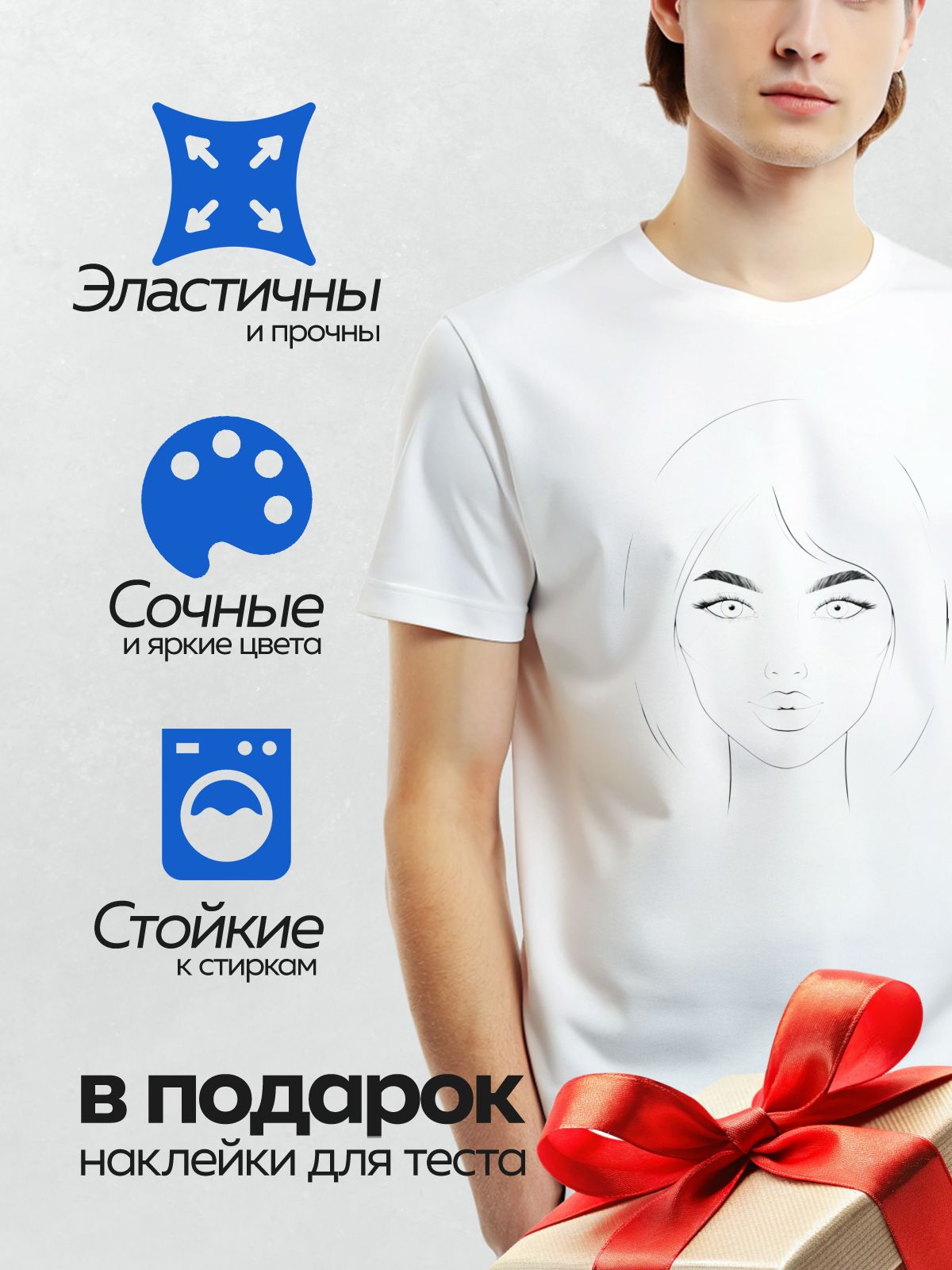 Термонаклейка на одежду DTF / Лицо девушки с выразительными глазами и четкими чертами.