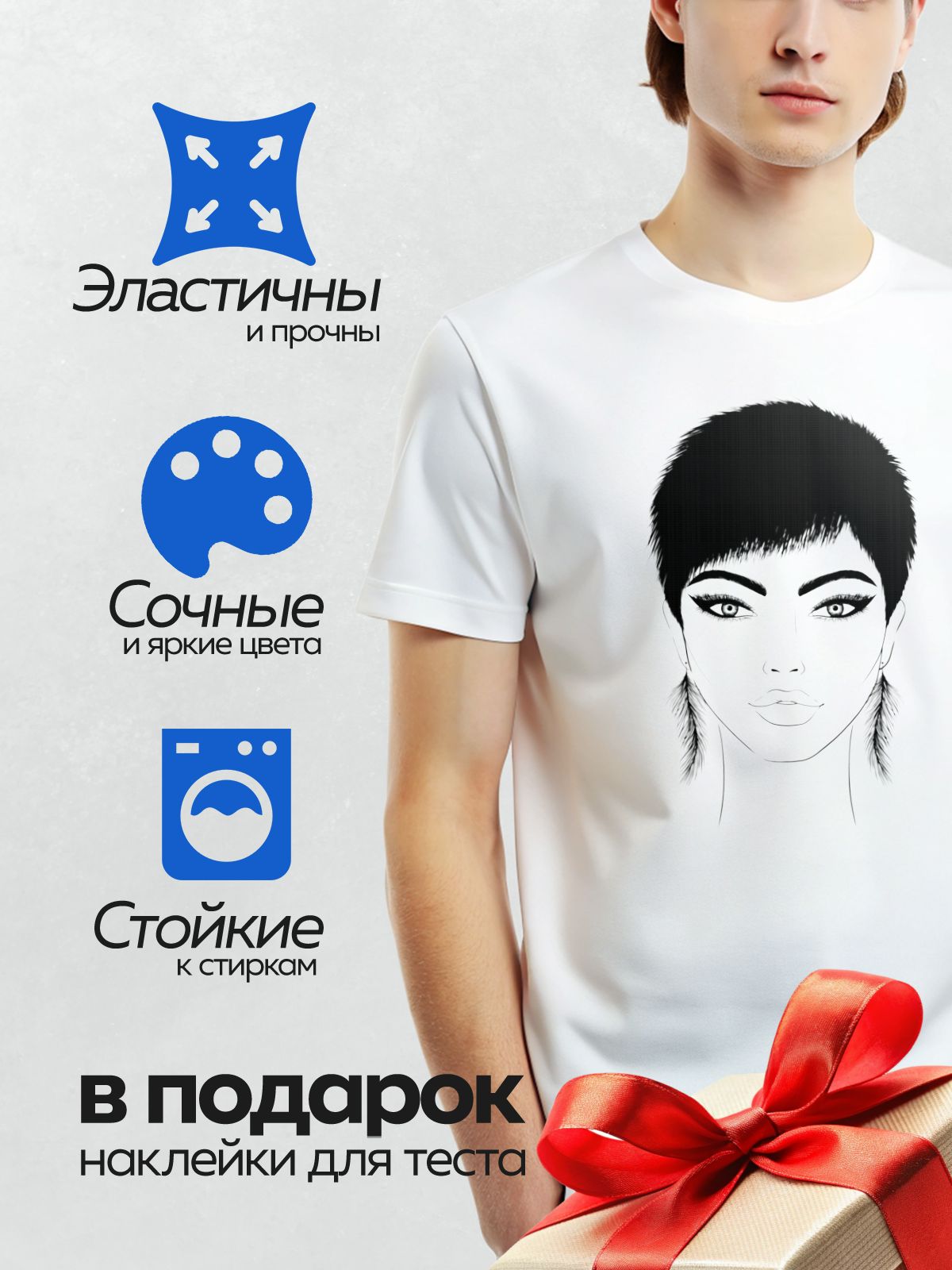 Термонаклейка на одежду DTF / Женский портрет в стиле поп-арт с короткой стрижкой и серьгами.