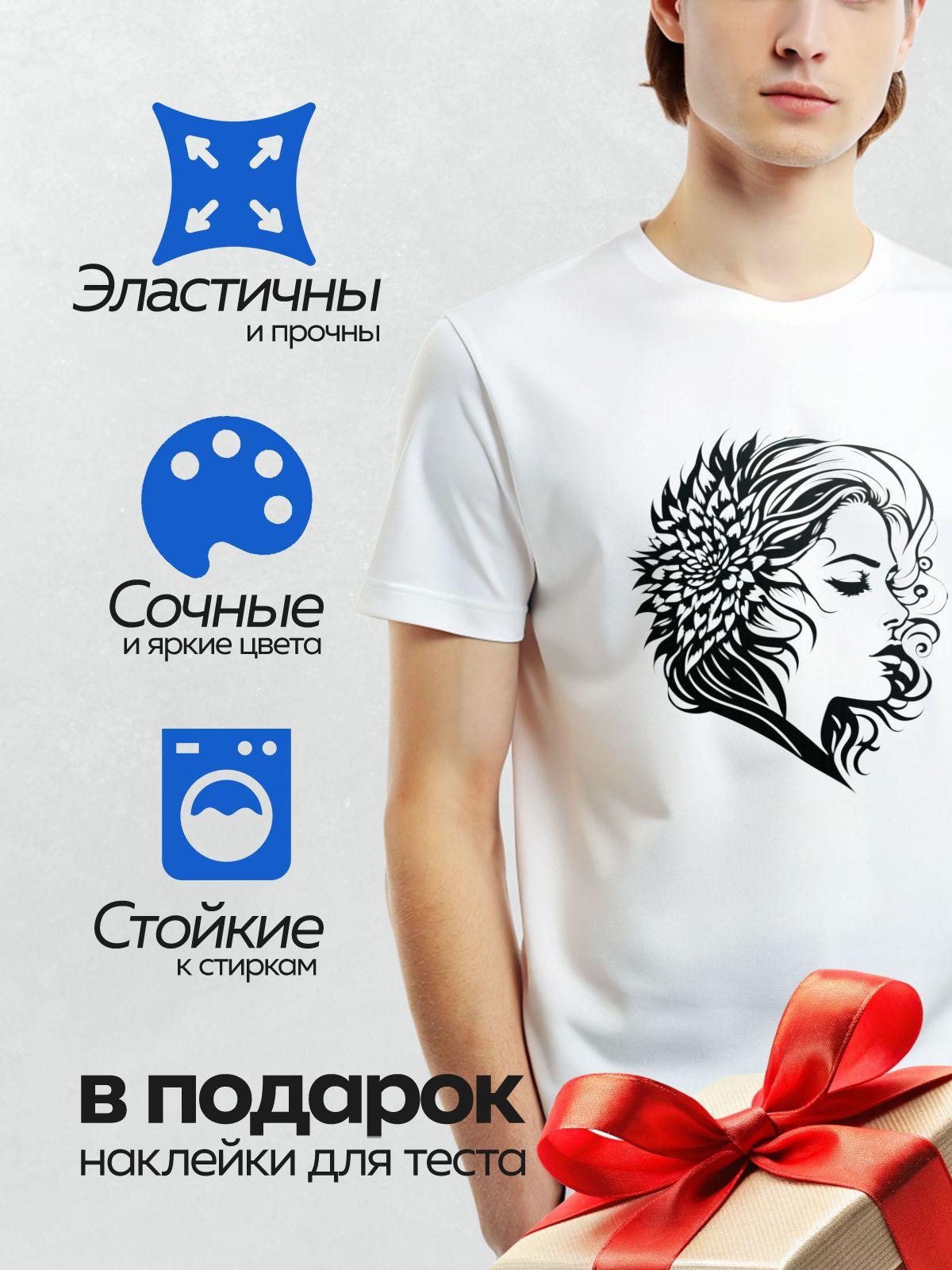 Термонаклейка на одежду DTF / Женский профиль с длинными волнистыми волосами и крупным цветком.