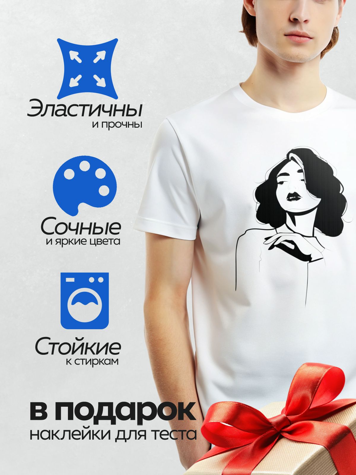 Термонаклейка на одежду DTF / Черно-белый портрет девушки с волнистыми волосами.