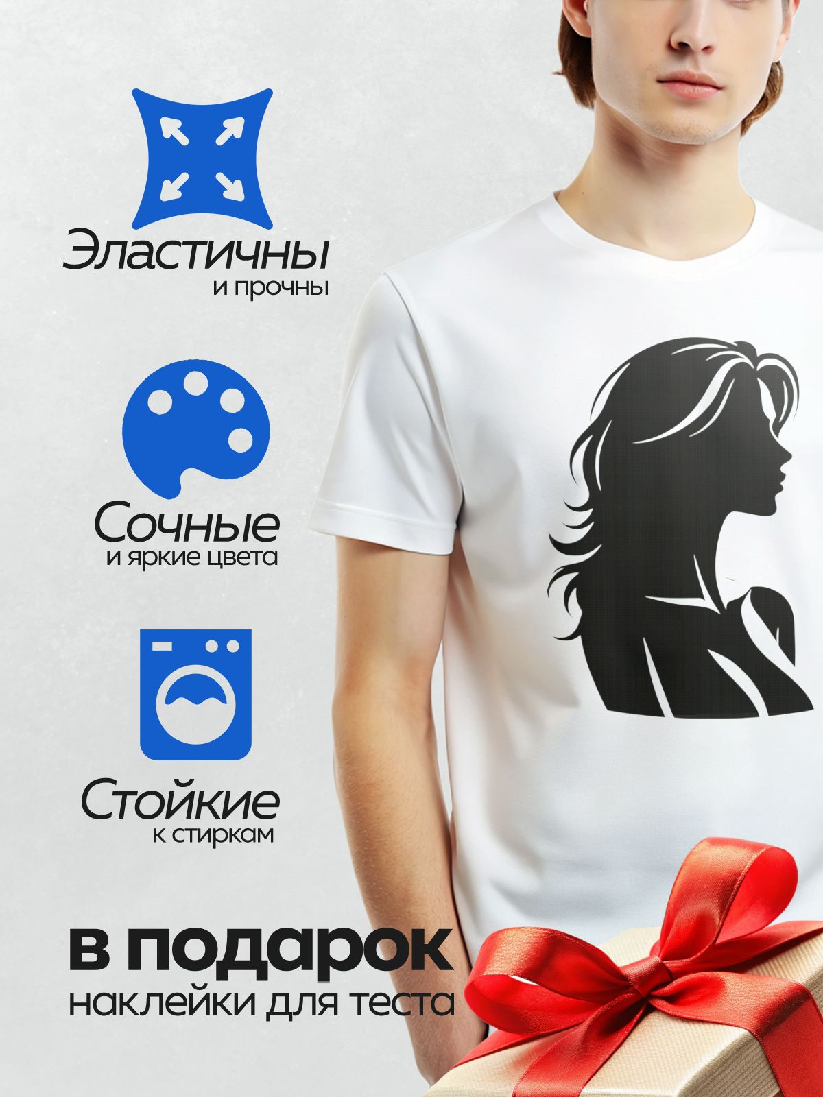 Термонаклейка на одежду DTF / Силуэт женщины с длинными волнистыми волосами в профиль.