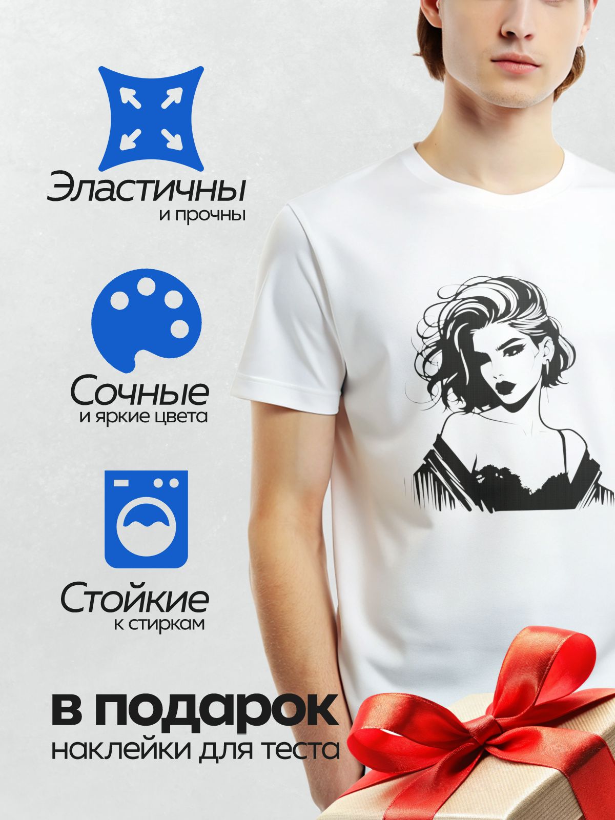 Термонаклейка на одежду DTF / Девушка в ретро-стиле с выразительными губами и глазами.