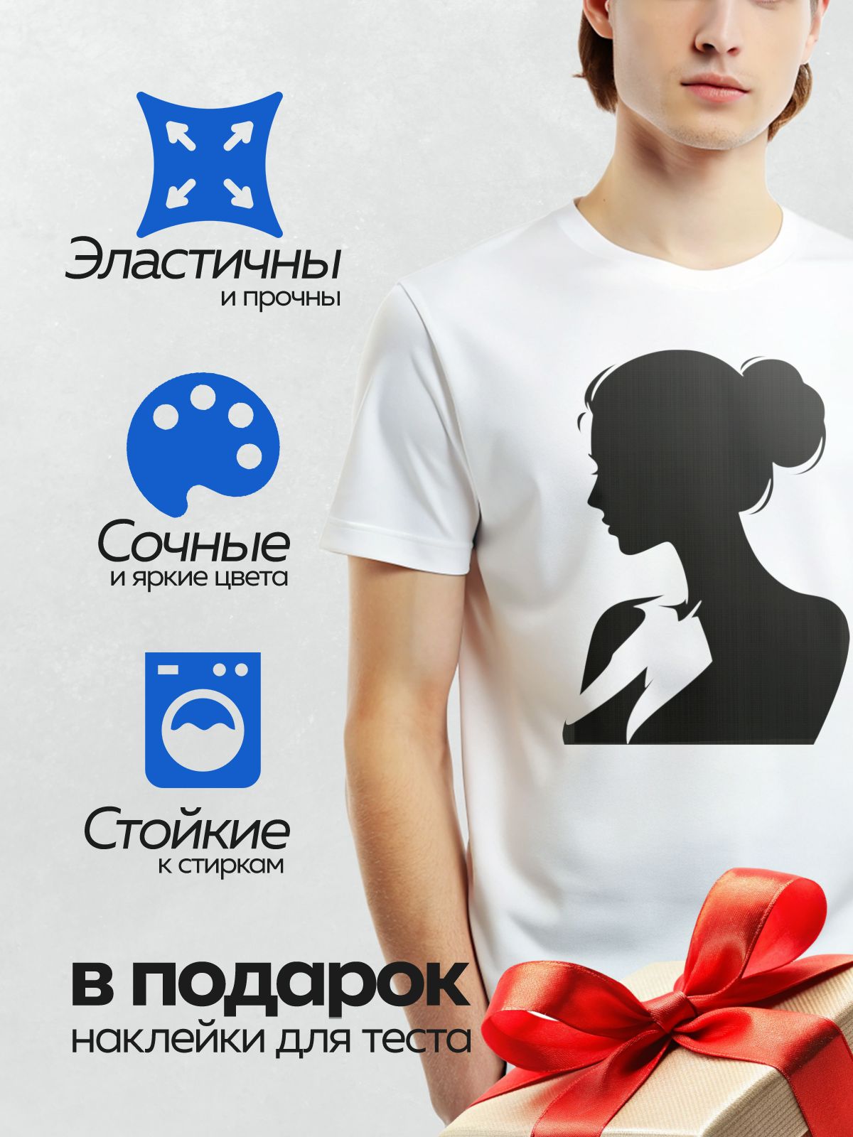 Термонаклейка на одежду DTF / Женский силуэт в профиль, минималистичный стиль, черно-белое исполнение.