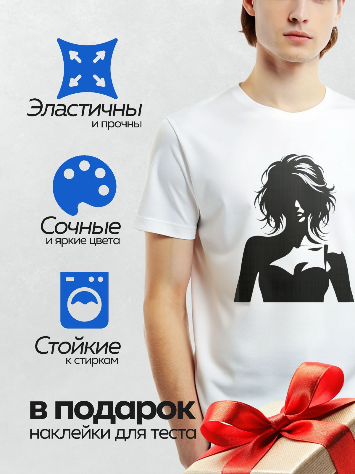 Термонаклейка на одежду DTF / Женский силуэт в стиле поп-арт, черно-белый, минимализм.