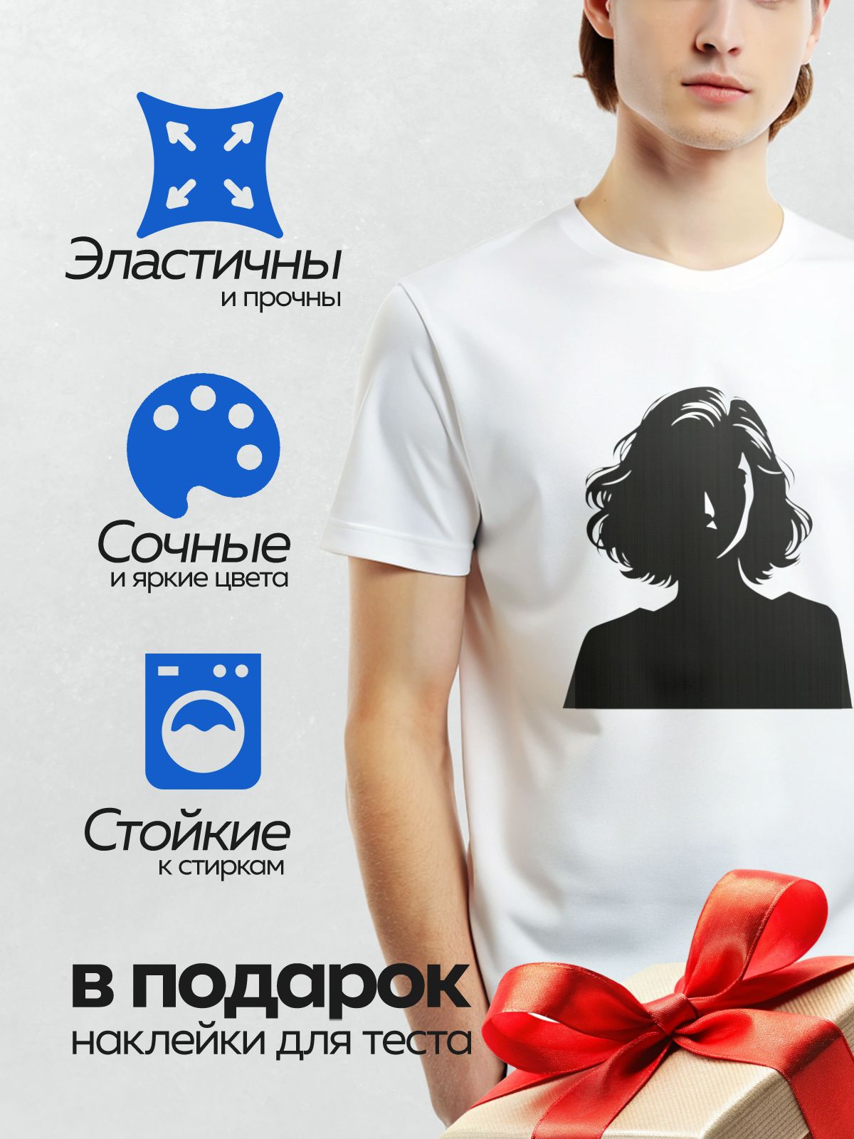 Термонаклейка на одежду DTF / Силуэт женского лица с волнистыми волосами.