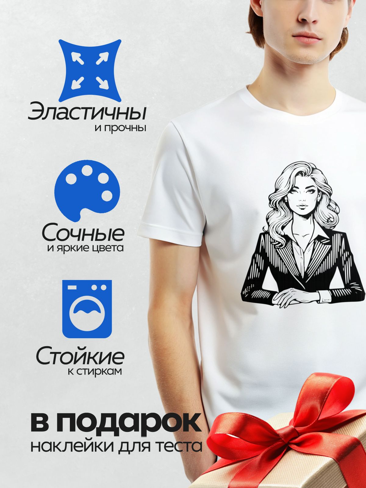 Термонаклейка на одежду DTF / Женщина в деловом костюме в стиле ретро.