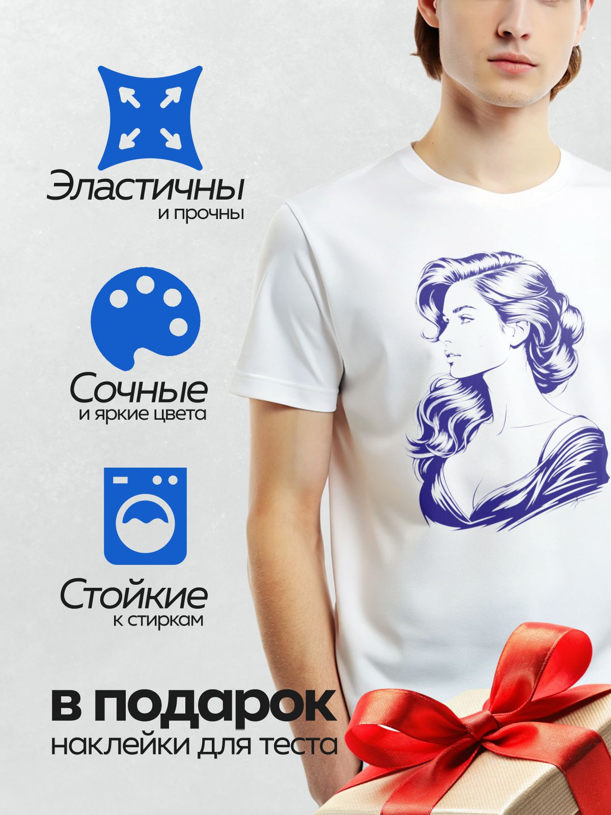 Термонаклейка на одежду DTF / Девушка в профиль с волнистыми волосами и ретро-прической.