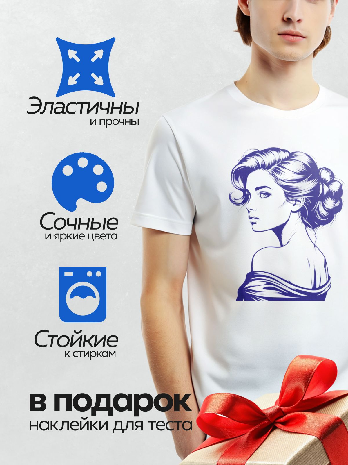 Термонаклейка на одежду DTF / Девушка с элегантной прической в стиле ретро.