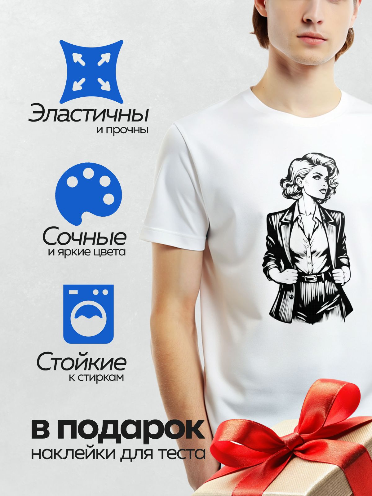 Термонаклейка на одежду DTF / Женщина в ретро-стиле: пиджак, рубашка, волнистые волосы.