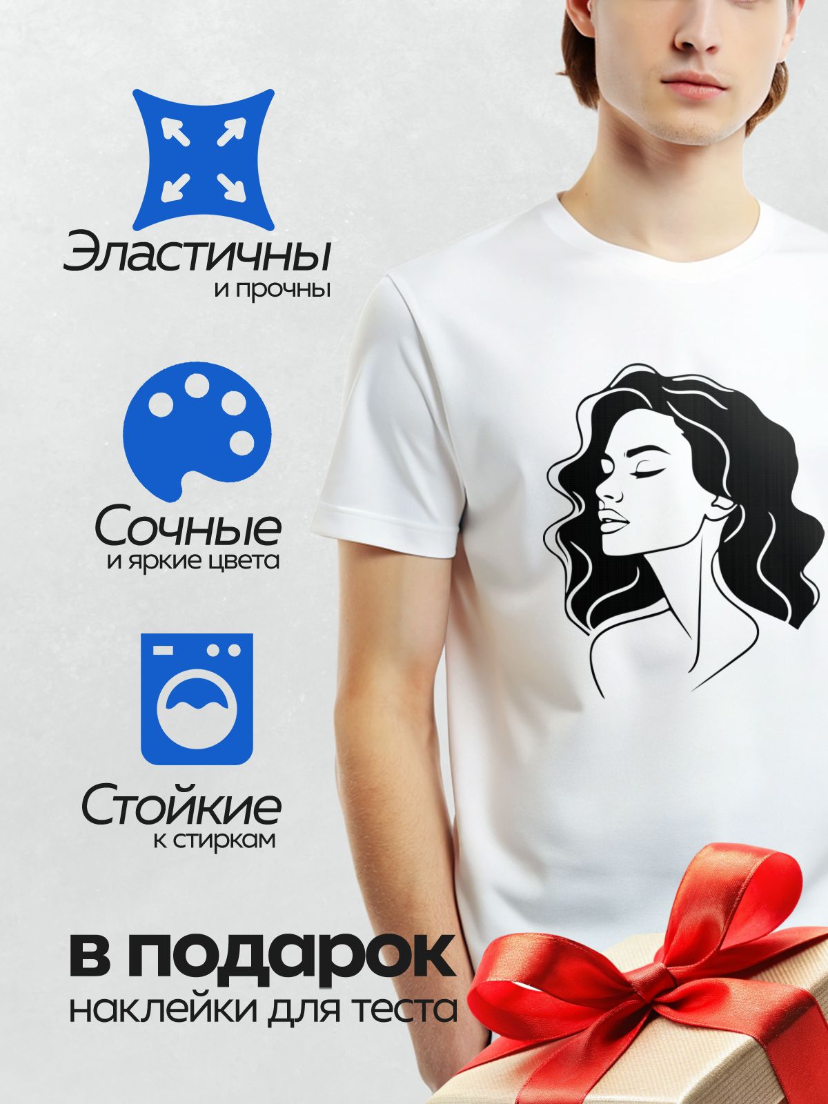 Термонаклейка на одежду DTF / Женский профиль с волнистыми волосами, черно-белый стиль.