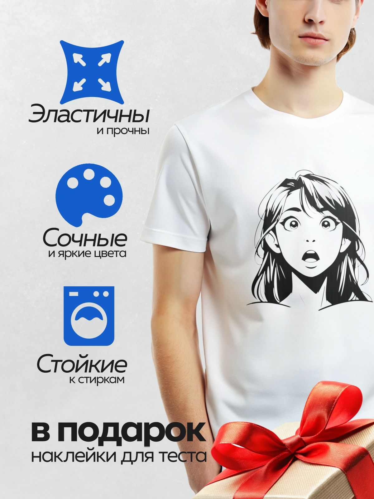 Термонаклейка на одежду DTF / Удивлённое лицо девушки в стиле манга.