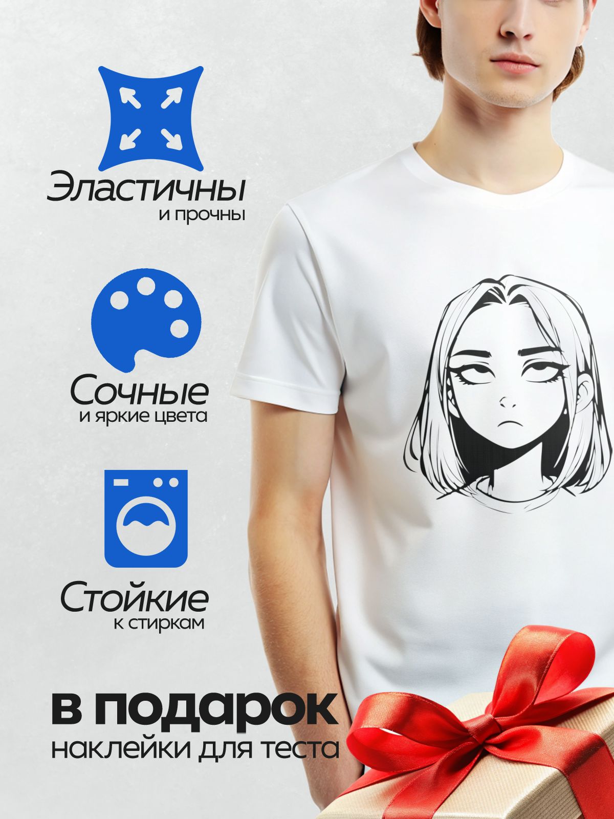 Термонаклейка на одежду DTF / Девушка с нахмуренными бровями и опущенными уголками губ.