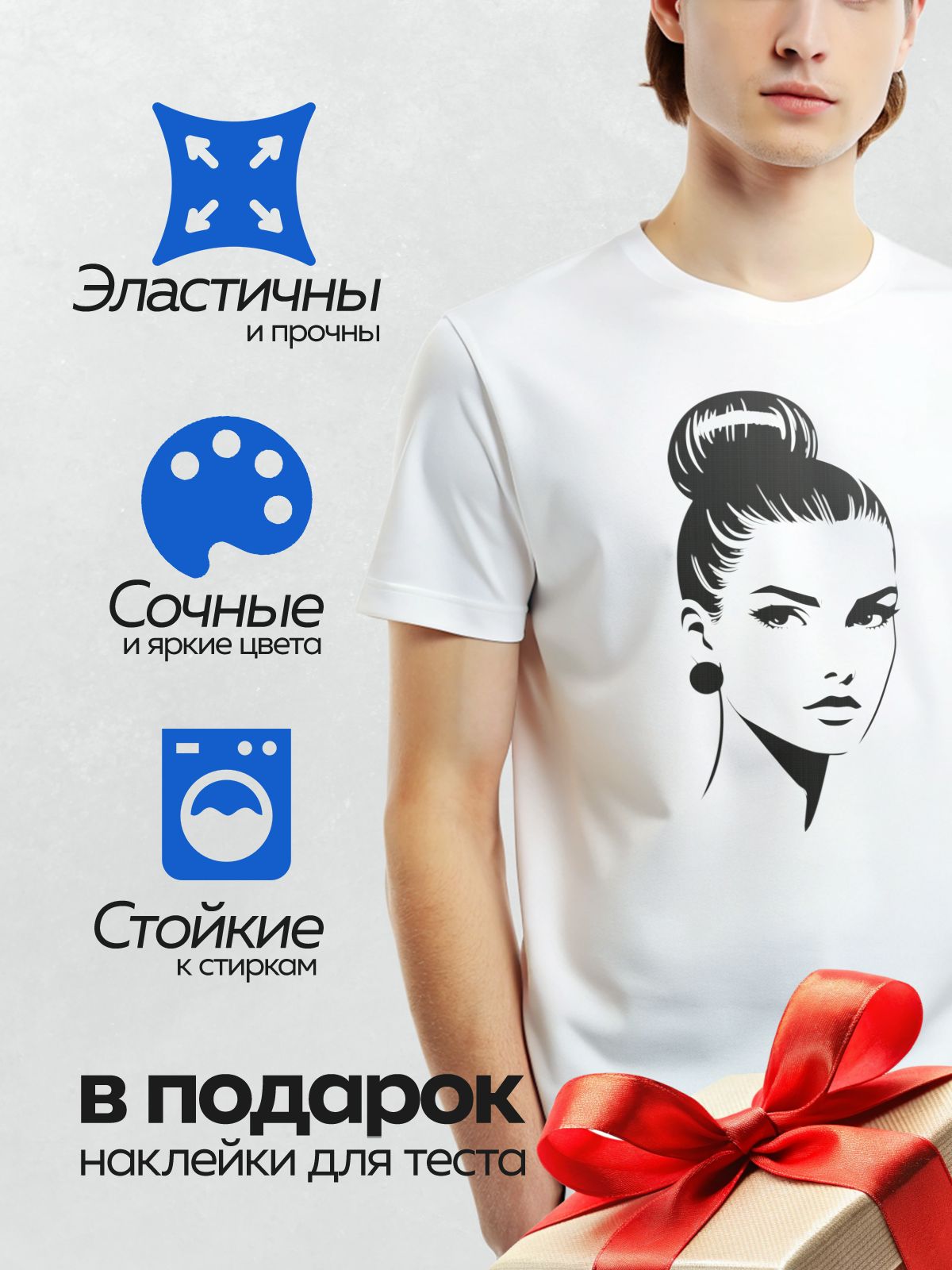 Термонаклейка на одежду DTF / Девушка в профиль с ретро-прической и серьгой.