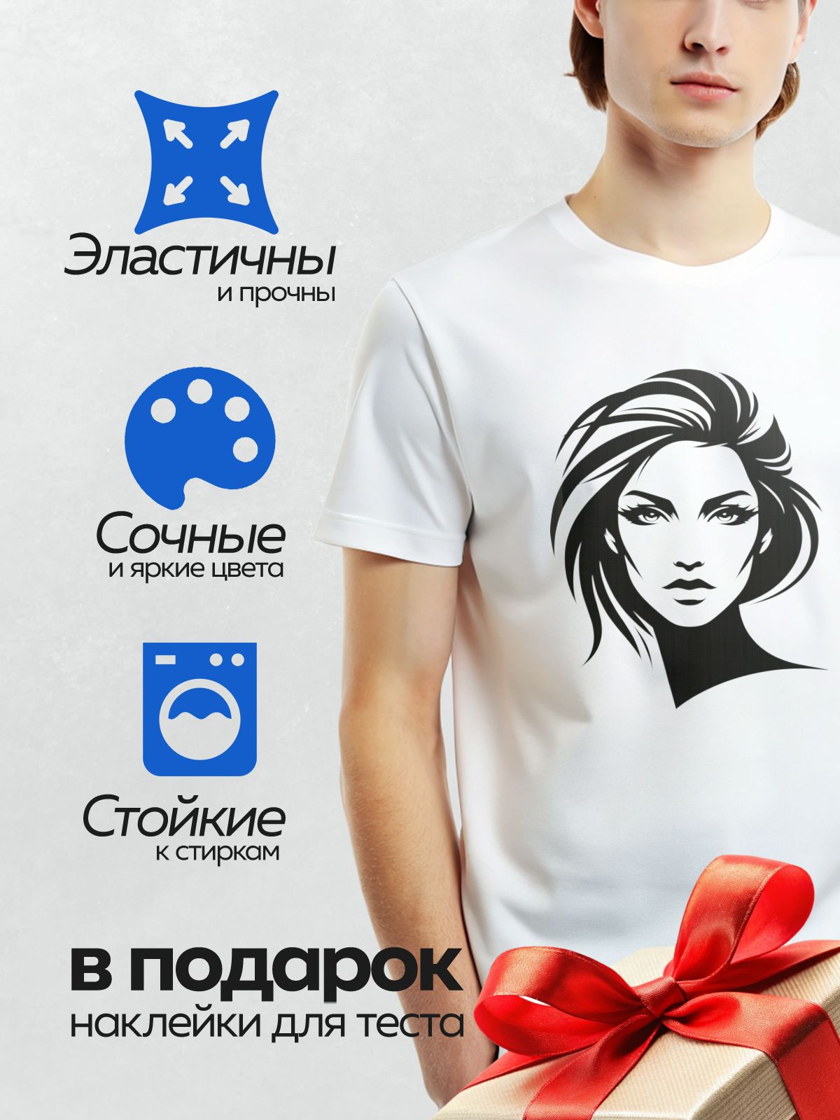 Термонаклейка на одежду DTF / Женский профиль в стиле поп-арт, длинные волнистые волосы.