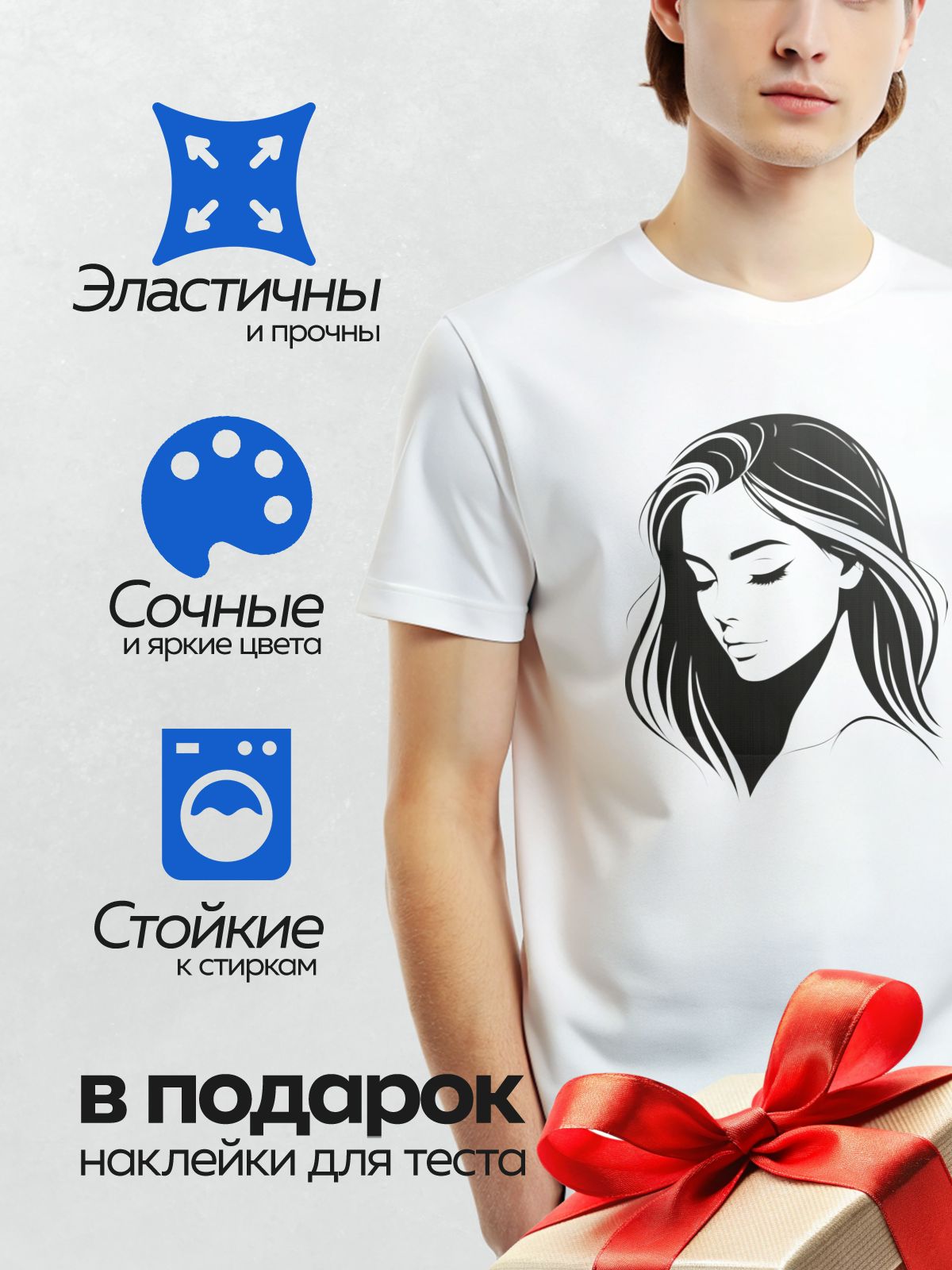 Термонаклейка на одежду DTF / Девушка с длинными волосами, закрытыми глазами, в стиле пин-ап.