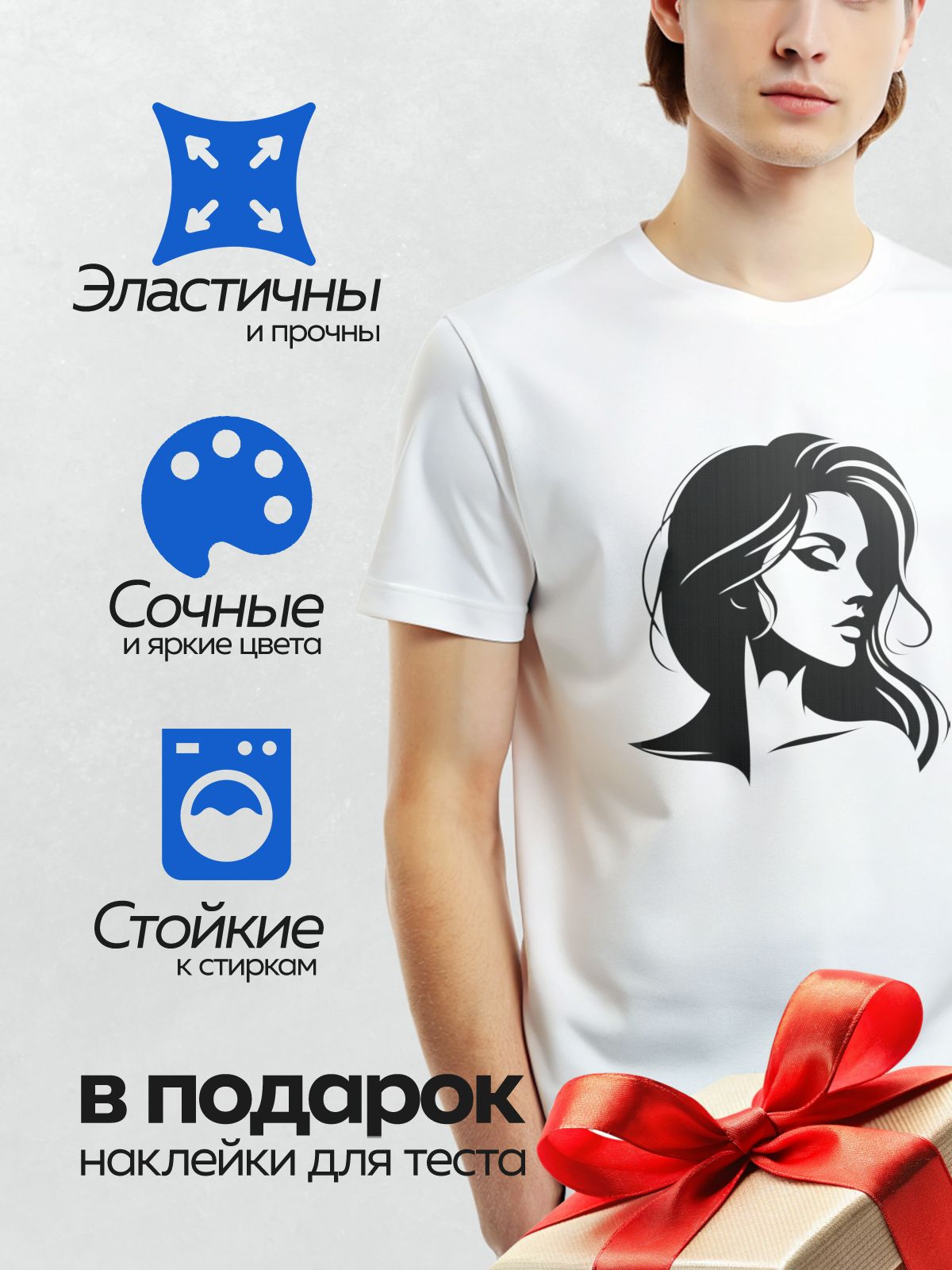 Термонаклейка на одежду DTF / Женский профиль с волнистыми волосами и макияжем.