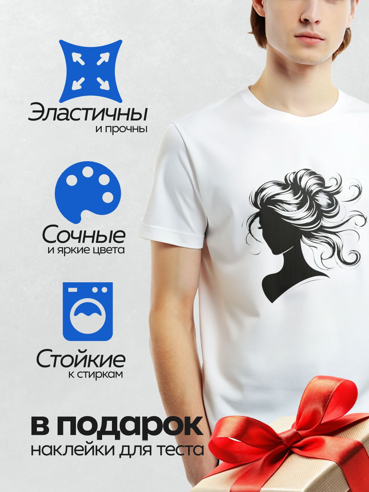 Термонаклейка на одежду DTF / Силуэт женщины с волнистыми волосами в профиль.