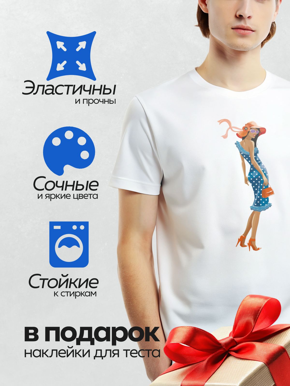 Термонаклейка на одежду DTF / Девушка в синем платье в горошек, оранжевой шляпе с цветком, оранжевых туфлях на каблуках и с оранжевой сумкой.